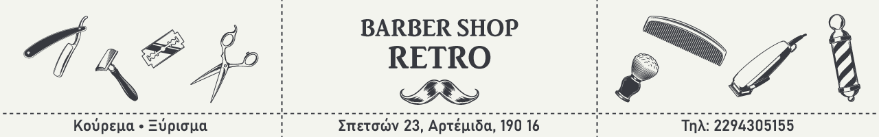 retro-banner